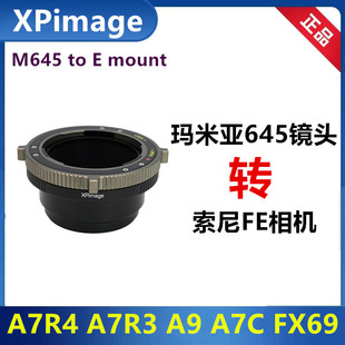 索尼FE微單轉(zhuǎn)接Mamiya瑪米亞645鏡頭轉(zhuǎn)接環(huán)適用于M645 A7R2345