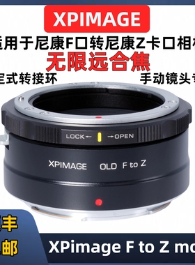 尼康ftz转接环手动对焦转Z口微单锁定式转接环XPimage NIK F-Z