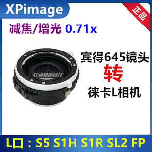 L松下L口适马fp 宾得645镜头转接徕卡L口减焦增光转接环适用P645