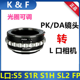 宾得PK/DA镜头转徕卡L口转接环适用松下S5 S1R S1H适马FP SL2 CL