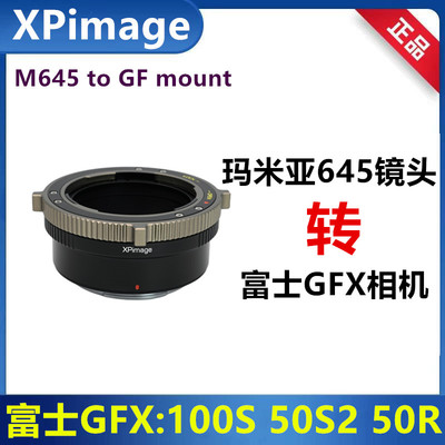 Mamiya645镜头转接富士GFX转接环