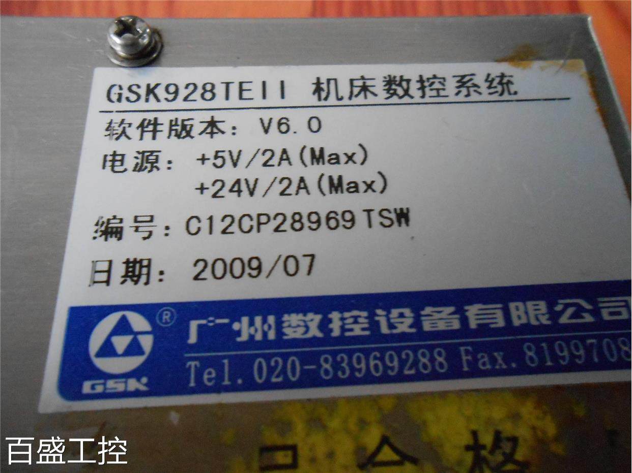 议价二手 二手 广数机床数控系统928teii gsk928teii 实物图询价