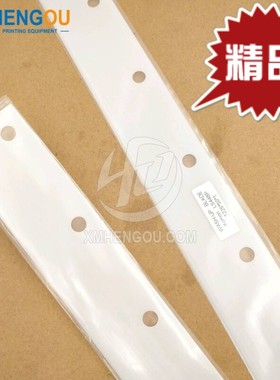 小森印刷机刮墨刀小森进口刮刀刮墨刀洗车刀条LS44SP刮刀1226*50