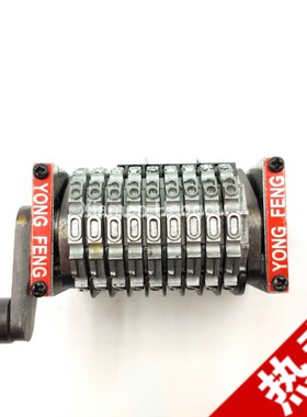 海德堡印刷机配件GTO46/52 号码机 胶印机号码机