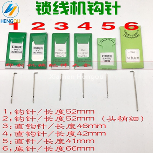 锁线机钩针 马天尼锁线机针 22号直针 150号勾针 底针 锁线机配件