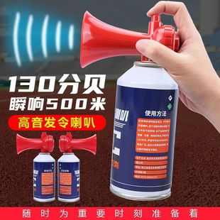 体育比赛发号枪田径运动会体育起跑高音发令器材空气喇叭汽笛恶搞