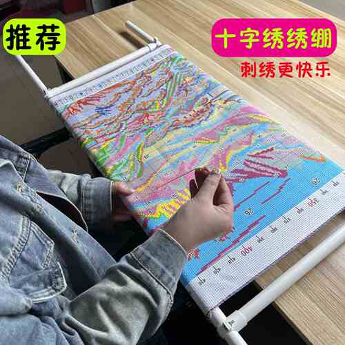 刺绣固定架手持十字绣绣绷简单实用加厚加粗优质PVC材质坚固耐用