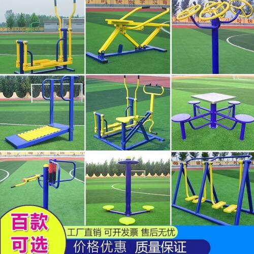 健身器材六件套室外户外小区运动健身公园社区广场老年新农村漫步