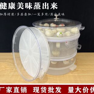 包子商用蒸笼隔热食品级蒸笼环保材料耐高温厨房蒸锅透明可视蒸笼