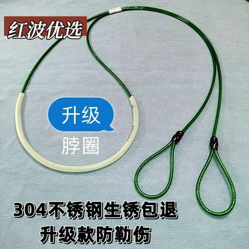 牛马助产绳助产钢丝绳牛用助产头绳升级脖圈防勒伤丶304不锈钢