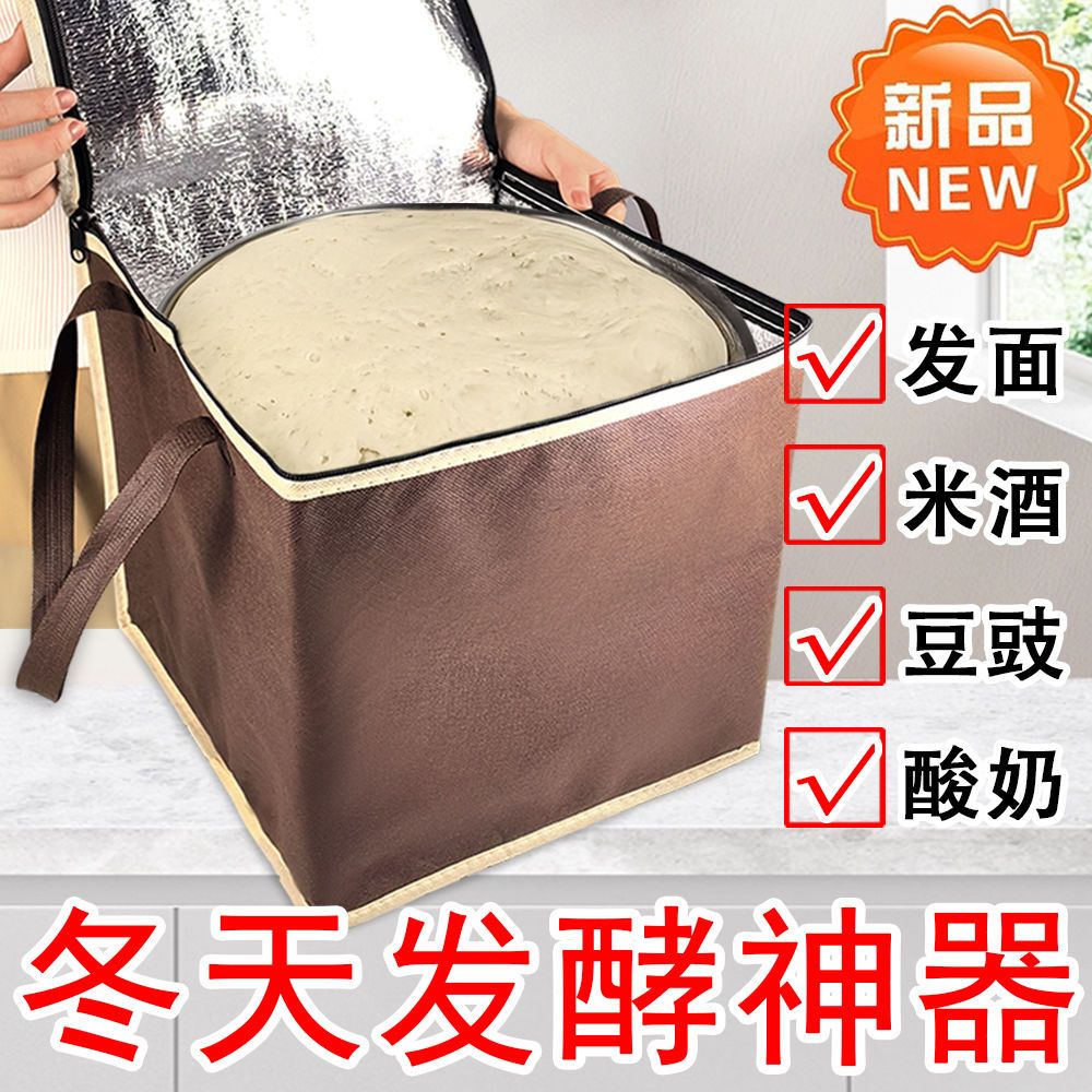 冬天家用发面神器米酒加热发酵箱保温箱加热发酵馒头面团智能控温
