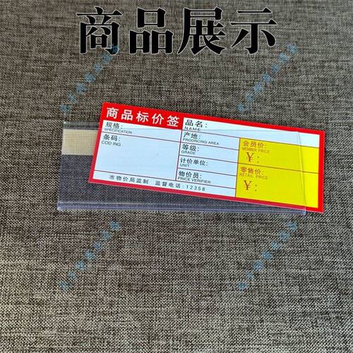 仓库粘贴式价格牌贴条标价签强力双面胶价格牌堆头黏贴式标识牌