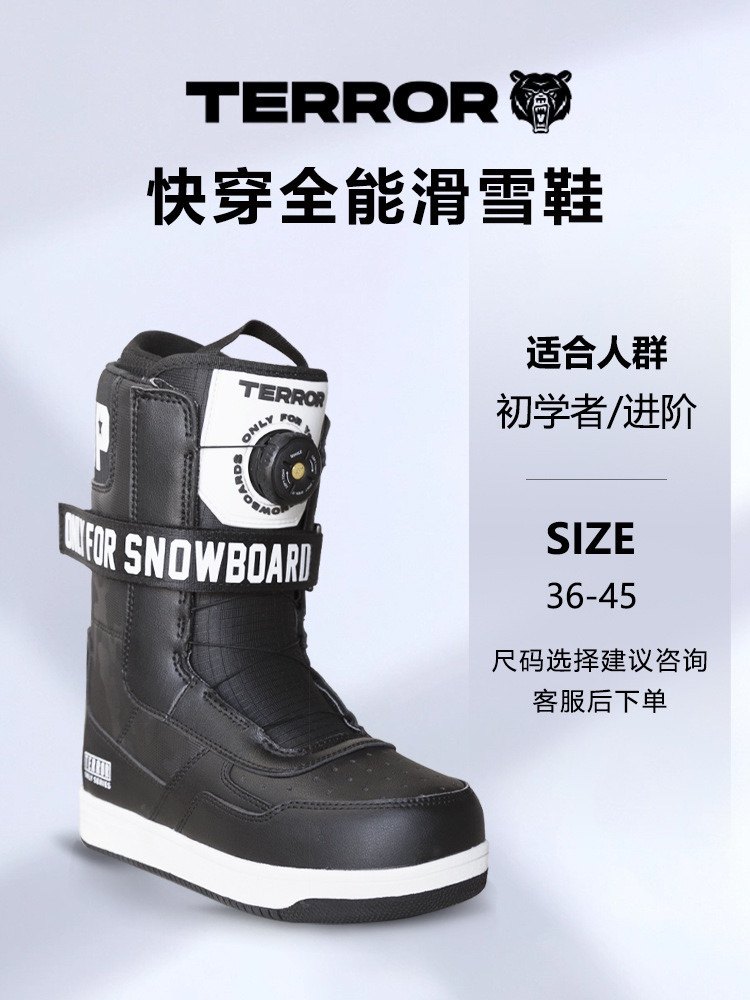 TERROR单板滑雪鞋男快穿滑雪靴女自由式公园刻滑防水全能滑雪雪鞋图片