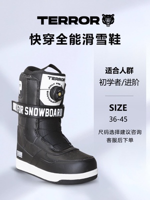 TERROR单板滑雪鞋男快穿滑雪靴女自由式公园刻滑防水全能滑雪雪鞋