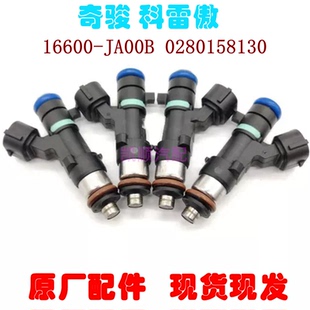 适用雷诺科雷傲2.5 老奇骏T31 喷油嘴16600-JA00B 0280158130