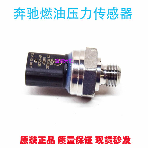 奔驰背压压力传感器原厂