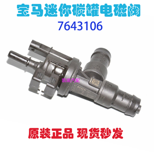 2系 1系 MINI迷你218i电子阀 5系 F56 3系 适用宝马碳罐电磁阀