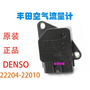 2.0 2AZ 1AZ花冠空气流量计222010 2.4 适用丰田威驰雅力士RAV4