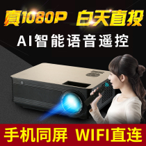 轰天炮M5投影仪家用小型办公教学投影机wifi手机无线1080p高清