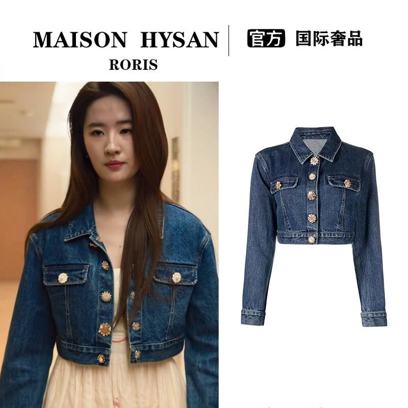 法式Maison Hysan小狐狸刘亦菲黄亦玫同款牛仔外套女短款夹克上衣