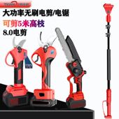 电动修枝电剪子电锯加长杆长柄把园林果树枝粗枝剪刀高枝锯伸缩杆