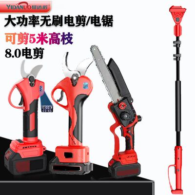 伸缩杆园林果树枝长柄把加长杆