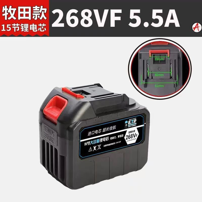 牧田款21v通用型超大容量锂电池电锯电剪电锤角磨机牧田锂电池