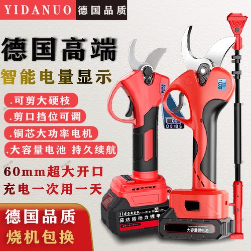 易达诺电动修枝剪新款