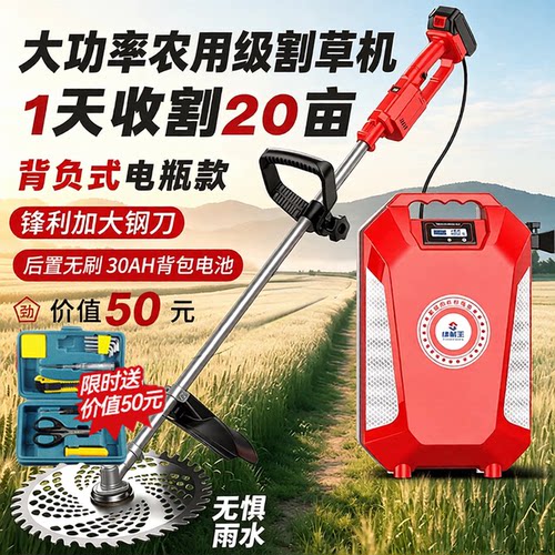 电动无刷割草机大功率家用小型手持锂电充电修剪除草机后置割草机