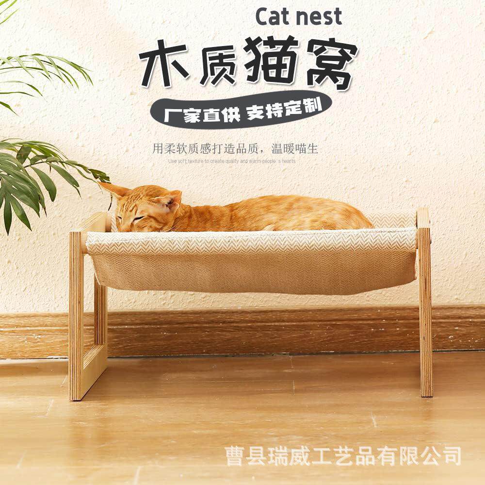 猫床猫窝吊床木质高架置地狗窝行军床可拆洗透气四季休息摇篮实木