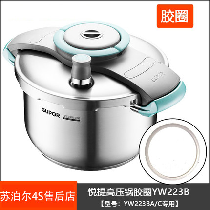 苏泊尔悦提高压锅胶圈密封YW223B配件皮圈22cm内径25cm外径