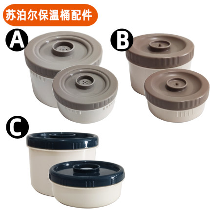 苏泊尔保温桶饭盒配件塑料饭盒KF17B1内盒ABL10304不锈双层钢菜盒