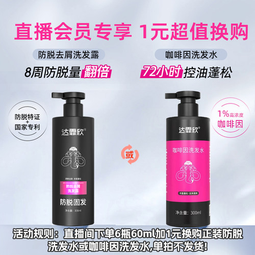 【会员】拍6瓶享换购