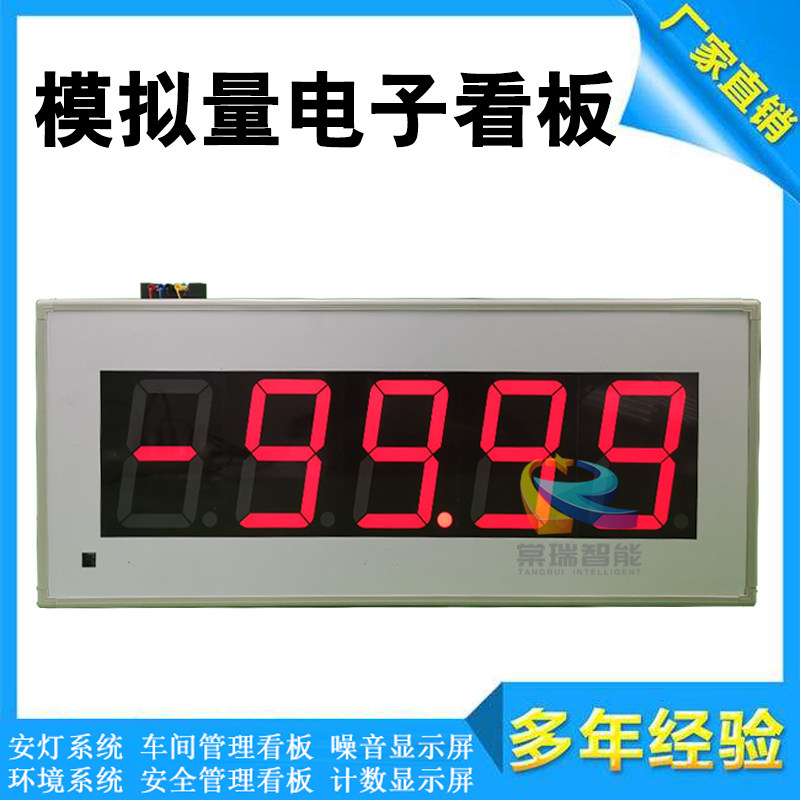 计数电子看板MES系统车间生产管理LED显示屏红外线传感器PLC 包邮