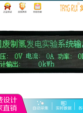 定制室内绿色数妈管LED显示屏RS485通讯电流功率电子看板厂家直销