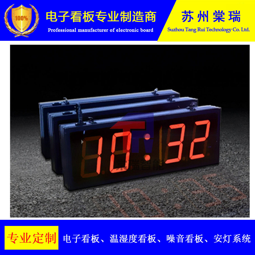 定制室内工业电子看板RF比赛游戏定时器 LED数码管时钟显示屏读秒