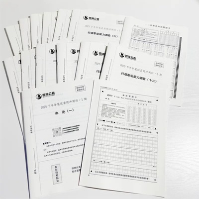 现货速发26年国考2025下半年花生十三国考套题班一期10.7开送网课