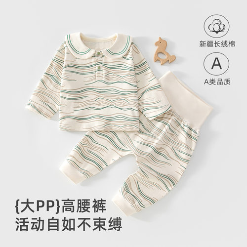 婴儿套装秋季海军领男女一岁宝宝衣服分体穿搭早秋装外出服两件套