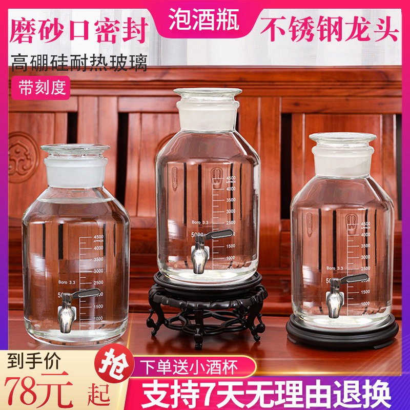 泡酒瓶密封罐玻璃无铅加厚酒坛家用酿酒10斤20斤40斤装酒泡药酒瓶