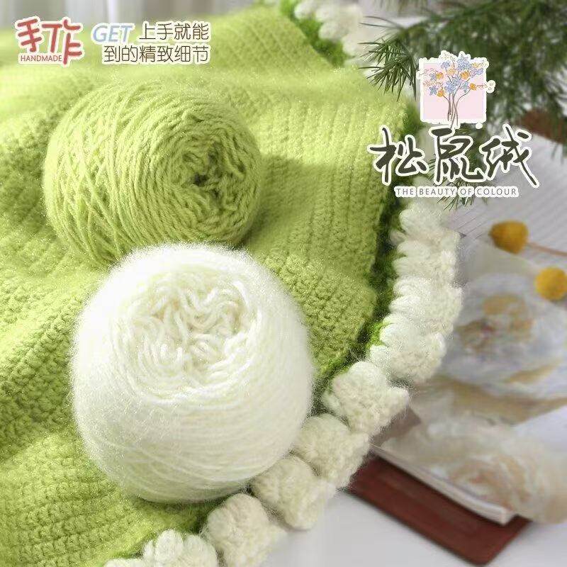 3两大团松鼠绒亮丝线中粗毛线