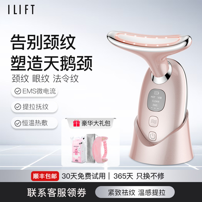 美颈仪颈纹法令纹神器脸部提拉红蓝光紧致导入仪颈纹按摩仪美容仪,美容美体仪器,电子美容仪（非器械）,淘宝优惠券,粉丝福利购,淘宝优惠卷