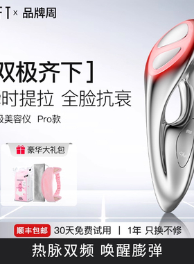 ILIFT 美容仪器家用脸部按摩仪提拉紧致面部嫩肤导入仪清洁毛孔