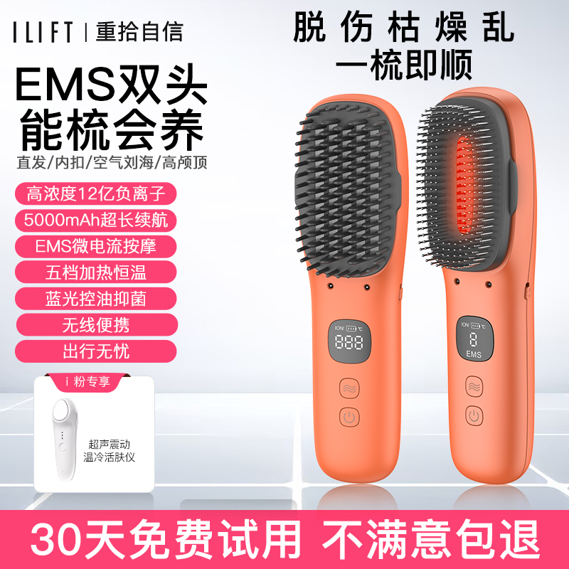 护发直发梳负离子直卷两用便携器