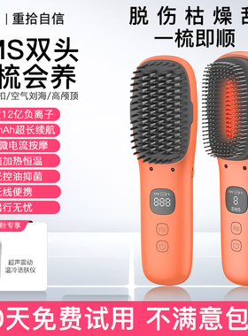 直卷护发直发梳夹板两用直板夹梳子便携负离子无线卷发棒神器