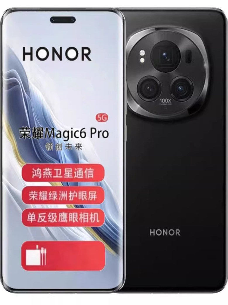honor Magic6 Pro third-generation Snapdragon 8 chip 5G Eagle Eye camera full Netcom gaming phone