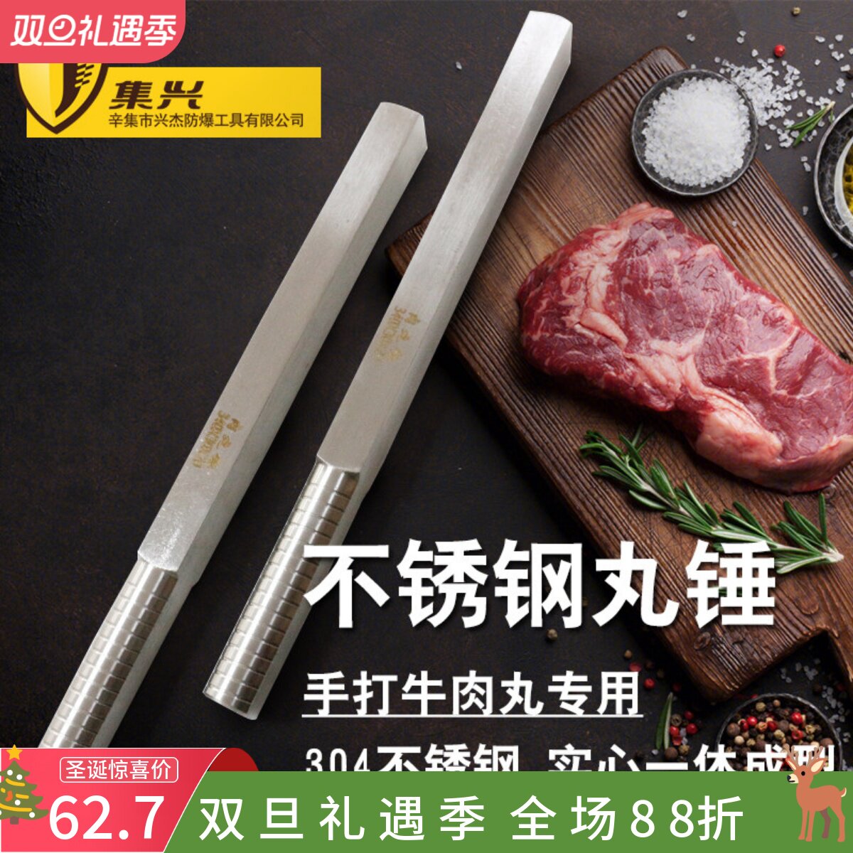 潮汕手打牛肉丸专用锤304不锈钢棒锤牛筋丸肉棒松肉锤敲丸铁锤