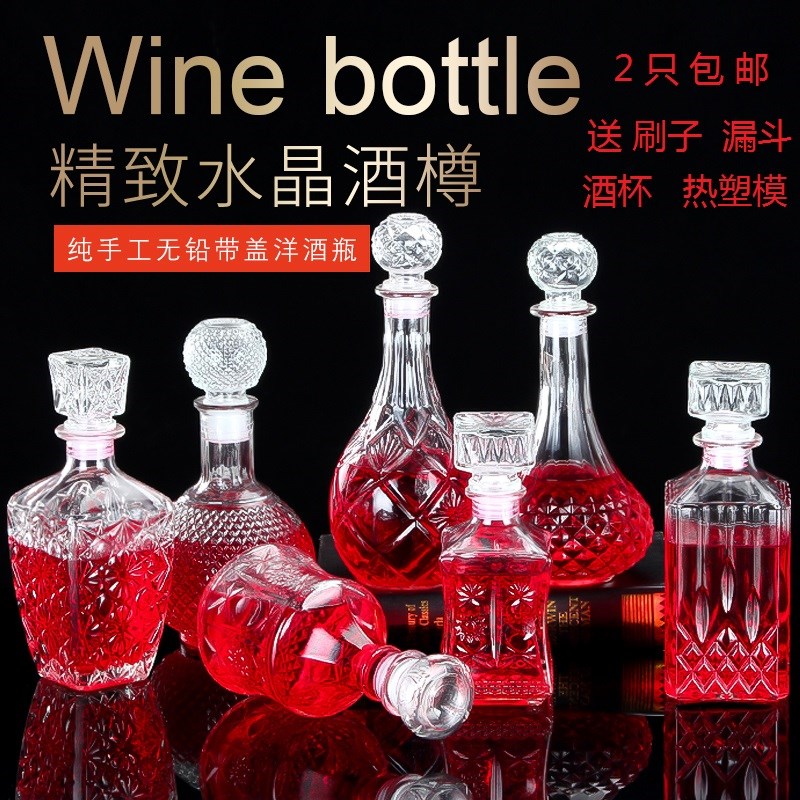 包邮无铅透明玻璃酒瓶红酒瓶密封葡萄泡酒瓶空酒瓶白酒瓶小酒瓶子