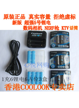 正品香港coolook磷酸铁锂电池3.2V5号数码相机充电套装三NERF枪