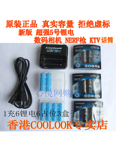 正品香港coolook磷酸铁锂电池3.2V5号数码相机充电套装三NERF枪