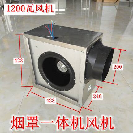商用一体烟罩风机静音型低噪音抽油烟风机离心风机大吸力烟罩配件